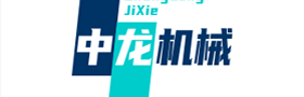 广州中龙电子机械有限公司	